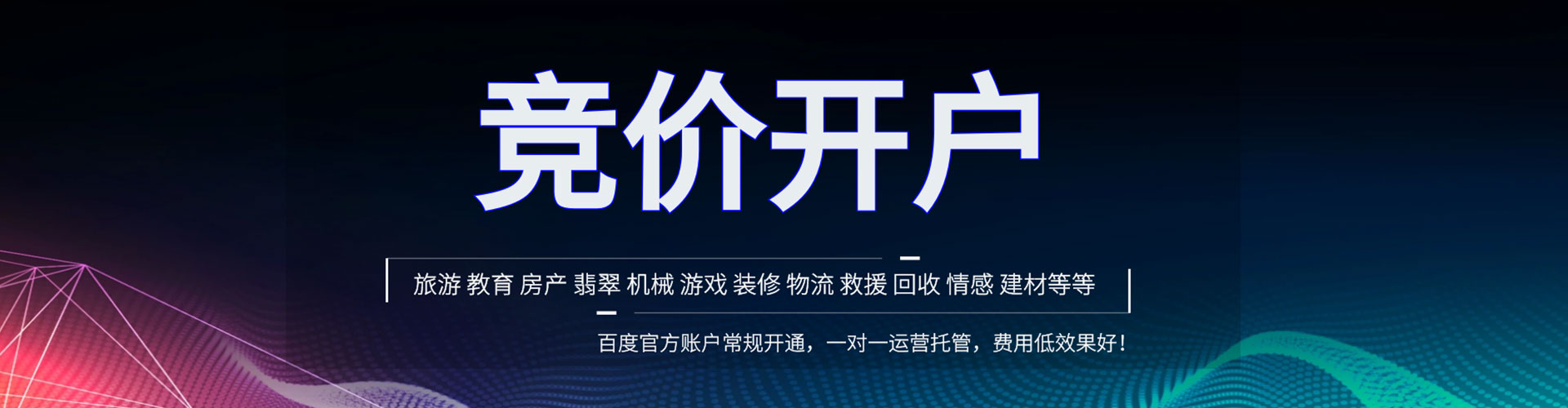 保山如何做sem