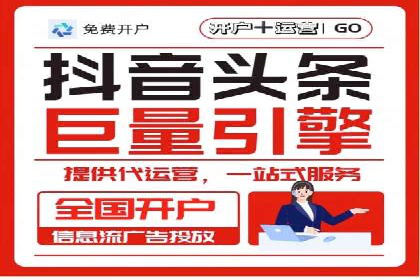 今日头条信息流广告的优化方法：从失败到成功的案例转变